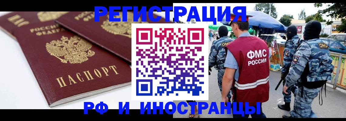 прописка в Карачеве