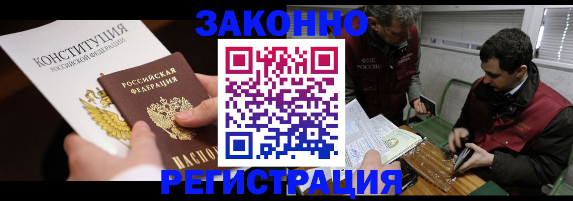 прописка для школы в Карачеве