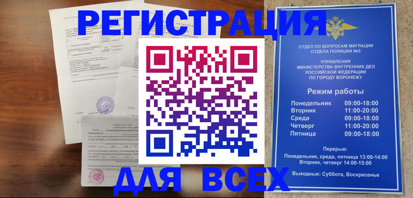 прописка поиск в Карачеве