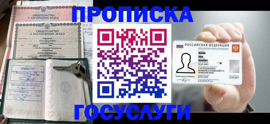 временная регистрация недорого в Карачеве
