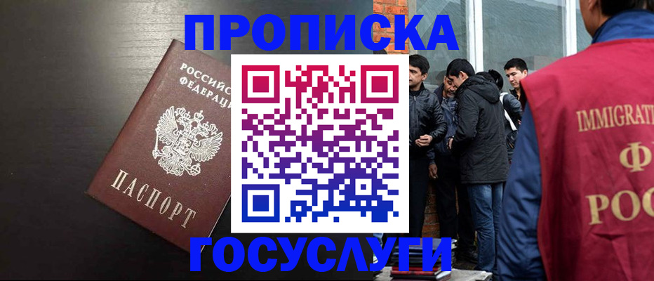 временная регистрация гарантия в Карачеве
