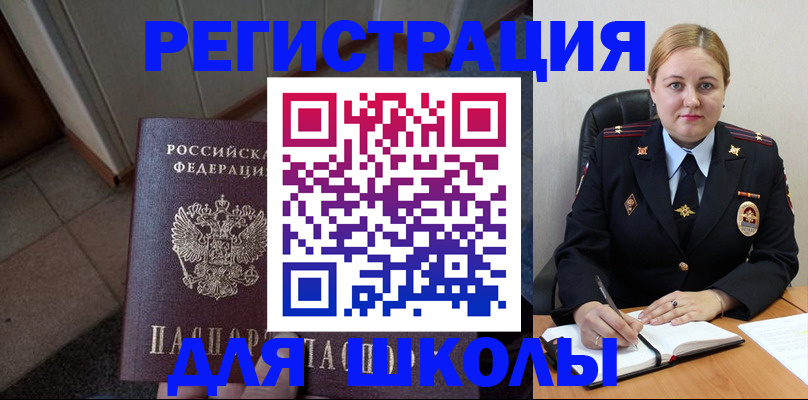 временная регистрация гарантия в Карачеве