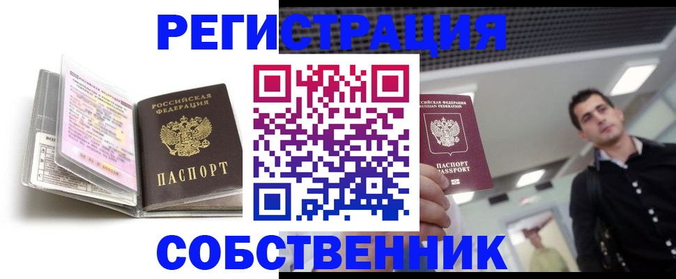 прописка для кредита в Карачеве