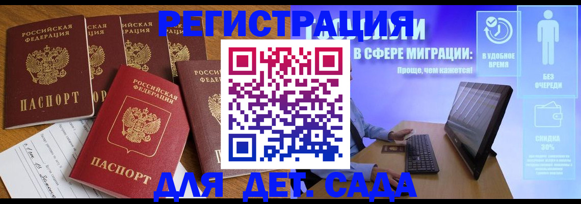 временная регистрация 2025 в Карачеве